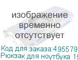 Рюкзак для ноутбука 15.6 Riva 5321 синий полиуретан женский дизайн RIVA