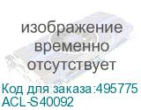 ACL-S40092