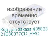 21E30077CD_PRO