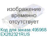 EX282321RUS