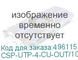 CSP-UTP-4-CU-OUT/100