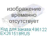 EX261518RUS