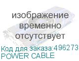 POWER CABLE