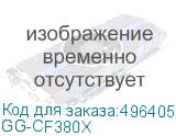 GG-CF380X