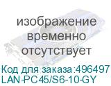 LAN-PC45/S6-10-GY