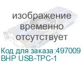BHP USB-TPC-1