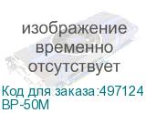 BP-50M