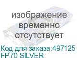 FP70 SILVER
