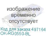 OK-RG0550-BL