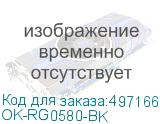 OK-RG0580-BK