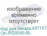 OK-RG0580-BL