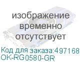 OK-RG0580-GR