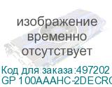 GP 100AAAHC-2DECRC2