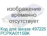 PCPKA0115BK