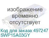 Рюкзак 15.6 SunWind SWP15A03GY, темно-серый (SUNWIND) SWP15A03GY