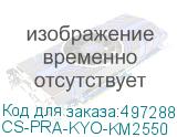 CS-PRA-KYO-KM2550