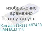 LAN-BLD-110