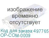 OP-COM-0009