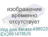 EX286147RUS