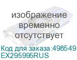 EX295995RUS