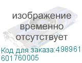 Кабель Amphenol 601760005 External, SFF8644 to SFF8644, 2m 601760005