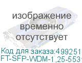 FT-SFP-WDM-1,25-5531L-03-B-D