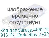 9160G_Dark Gray 2+32