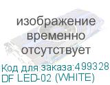 DF LED-02 (WHITE)