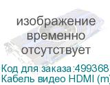 Кабель видео HDMI (m) - HDMI (m) , ver 2.0, 1м, черный (NONAME)