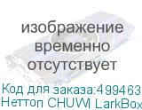 Неттоп CHUWI LarkBox X Intel N-series N100, LPDDR5 12ГБ, 512ГБ(SSD), Intel UHD Graphics, Windows 11 Professional, черный и белый