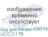 UCC-2-17B