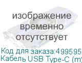 Кабель USB Type-C (m) - USB (m), 1м, 2A, белый (NONAME)