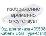 Кабель USB Type-C (m) - USB (m), 2м, 2.4A, белый (NONAME)