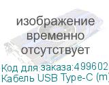 Кабель USB Type-C (m) - USB (m), 3м, 2A, белый (NONAME)