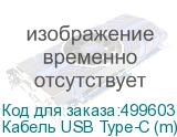 Кабель USB Type-C (m) - USB (m), 3м, 2A, черный (NONAME)