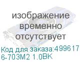 6-703M2 1.0BK