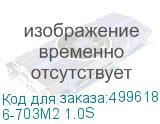 6-703M2 1.0S