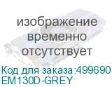 EM130D-GREY