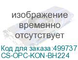 Барабан Cactus CS-OPC-KON-BH224 для Bizhub C258/C308/C368/С458/С558/С658 (CACTUS) CS-OPC-KON-BH224