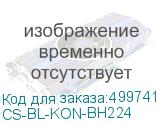 Ракель Cactus CS-BL-KON-BH224 для C221/C226/C227/C281/308/368/454/458/554/558/658 (CACTUS) CS-BL-KON-BH224