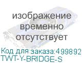 TWT-Y-BRIDGE-S