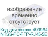 NTSS-PC-FTP-RJ45-5E-5.0-LSZH