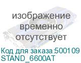 STAND_6600AT