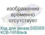 KCB-161Black