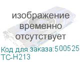 TC-H213