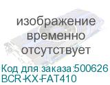 BCR-KX-FAT410