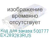 EX289283RUS