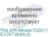 EX287386RUS