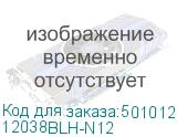 12038BLH-N12