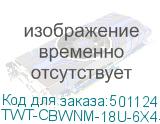 TWT-CBWNM-18U-6X4-BK